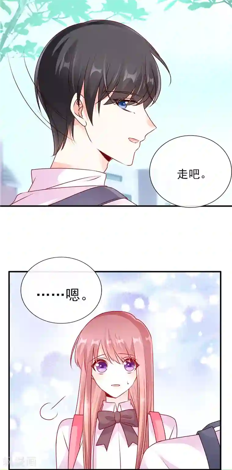 她的微笑像颗糖第47话 男女朋友？！