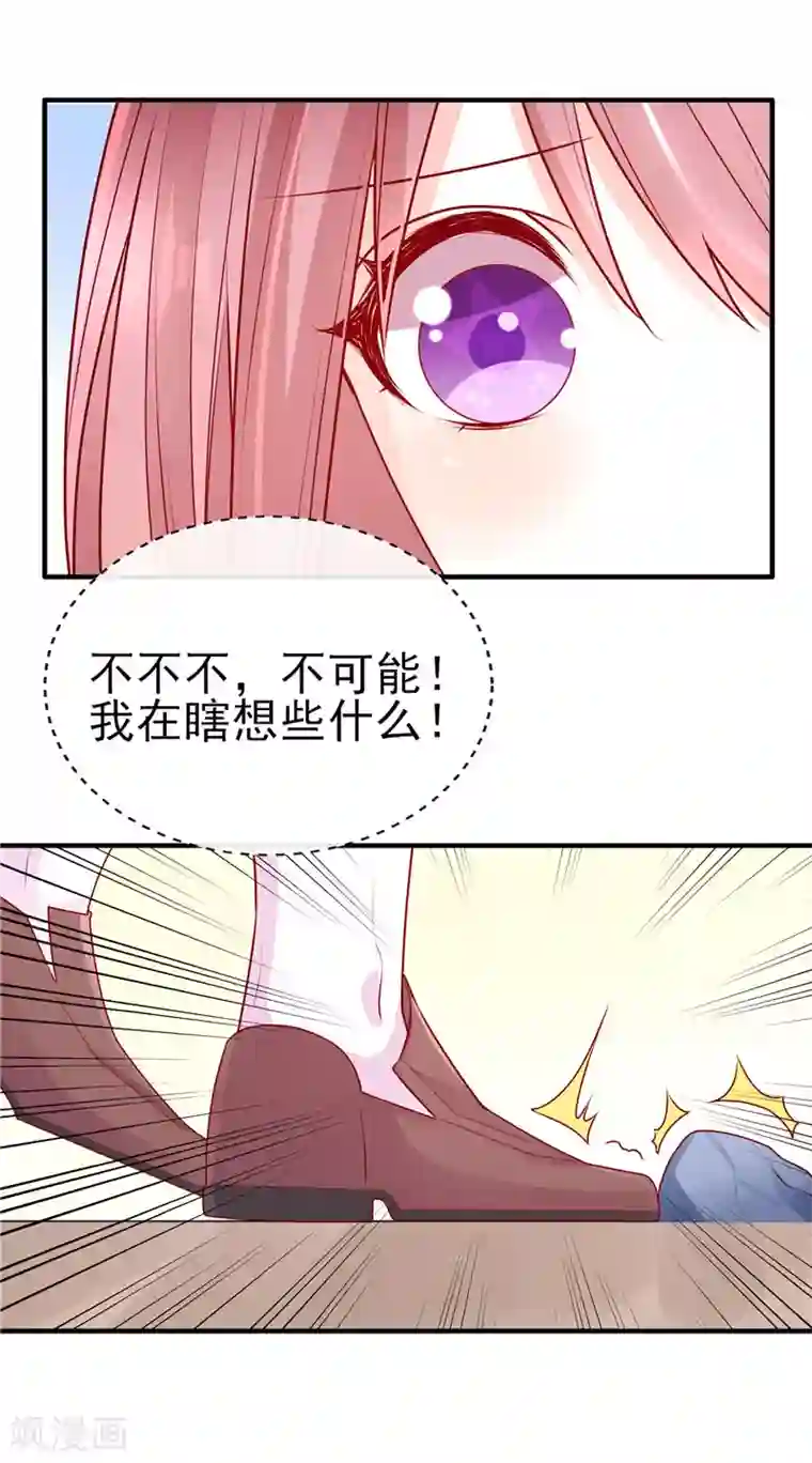 她的微笑像颗糖第47话 男女朋友？！