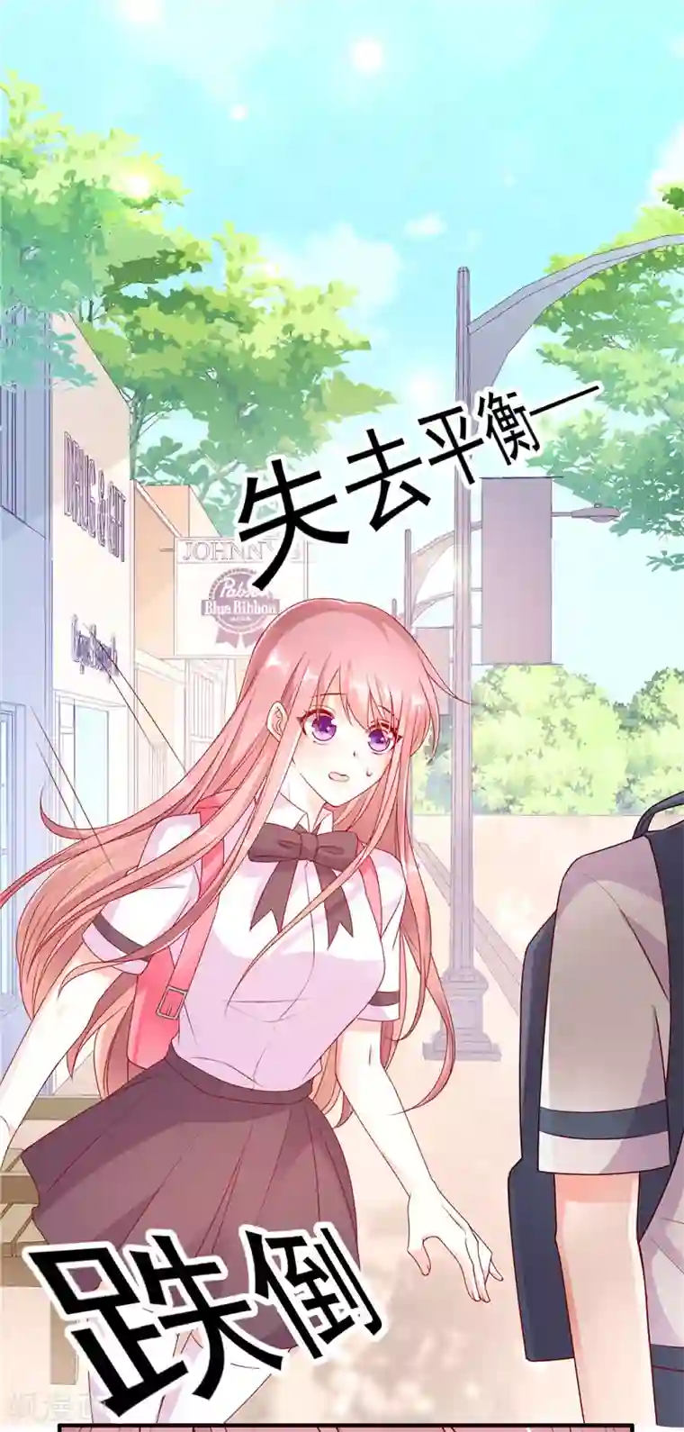 她的微笑像颗糖第47话 男女朋友？！