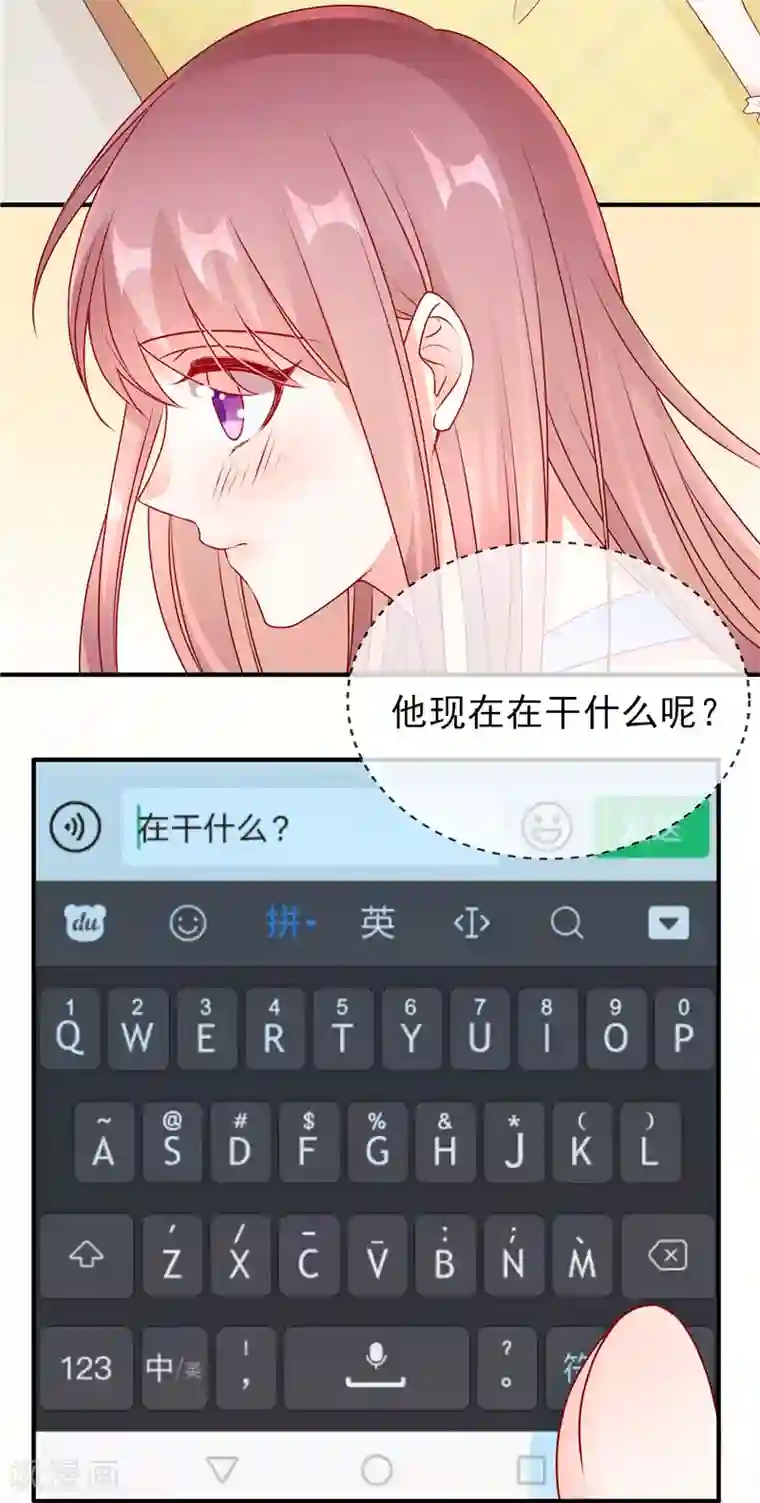 她的微笑像颗糖第48话 距离产生美