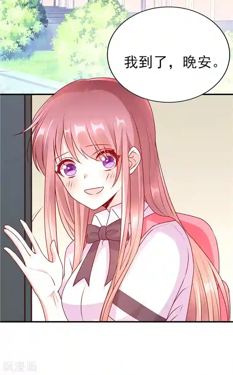 她的微笑像颗糖第48话 距离产生美