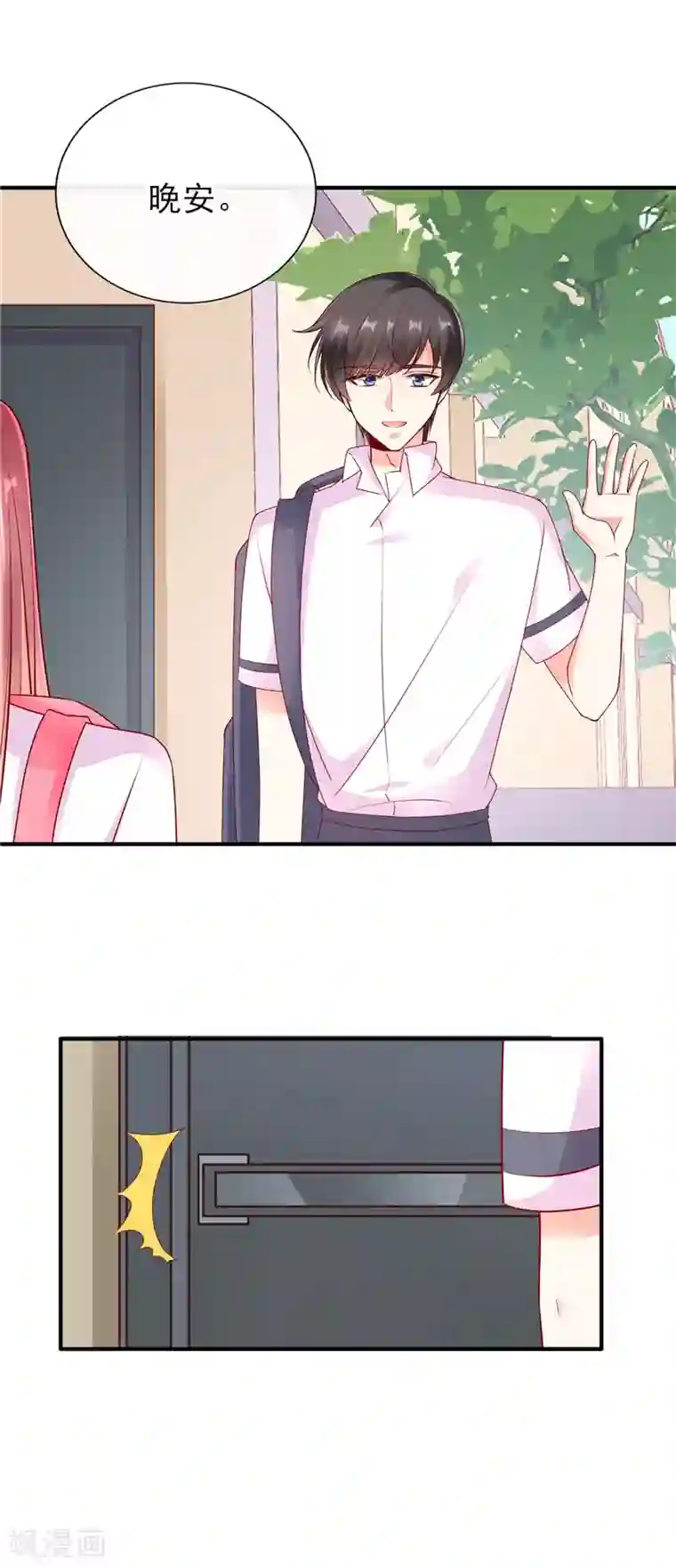 她的微笑像颗糖第48话 距离产生美