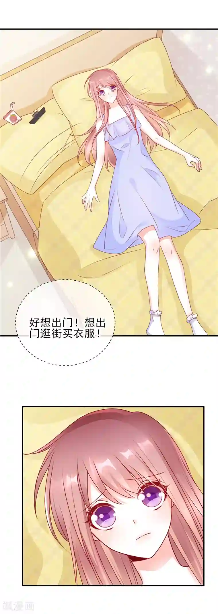 她的微笑像颗糖第48话 距离产生美