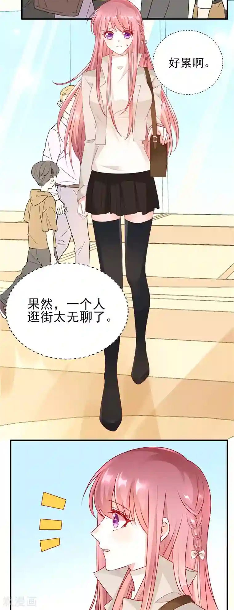 她的微笑像颗糖第49话 楚攸宁在带娃？