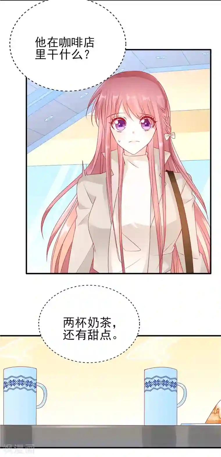 她的微笑像颗糖第49话 楚攸宁在带娃？