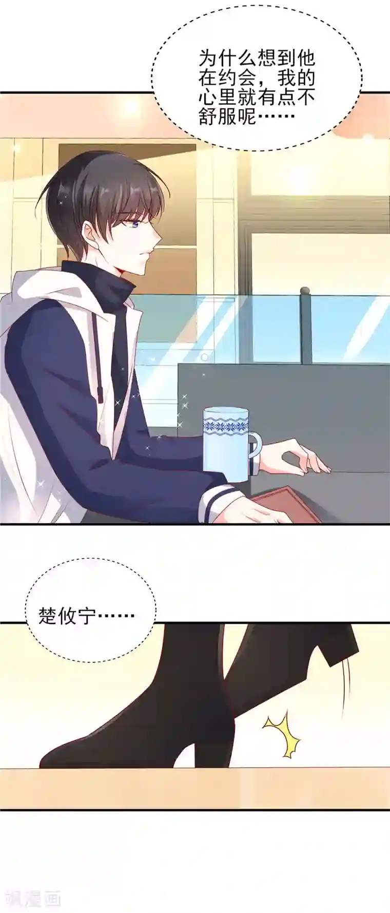 她的微笑像颗糖第49话 楚攸宁在带娃？