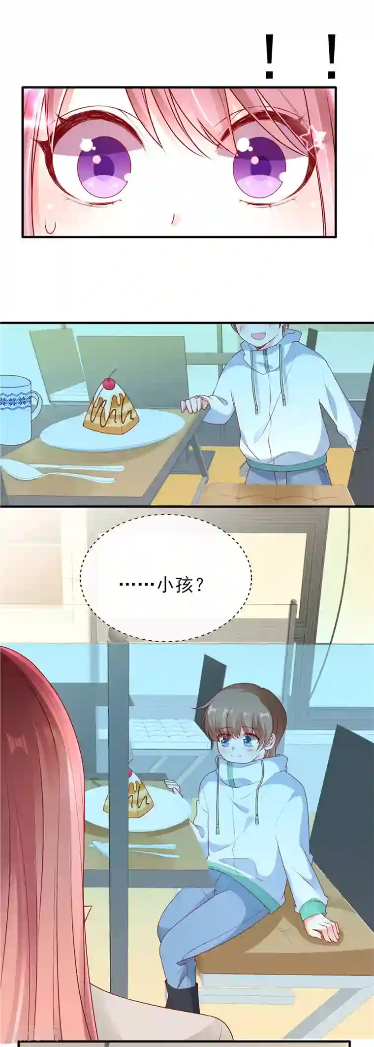 她的微笑像颗糖第49话 楚攸宁在带娃？