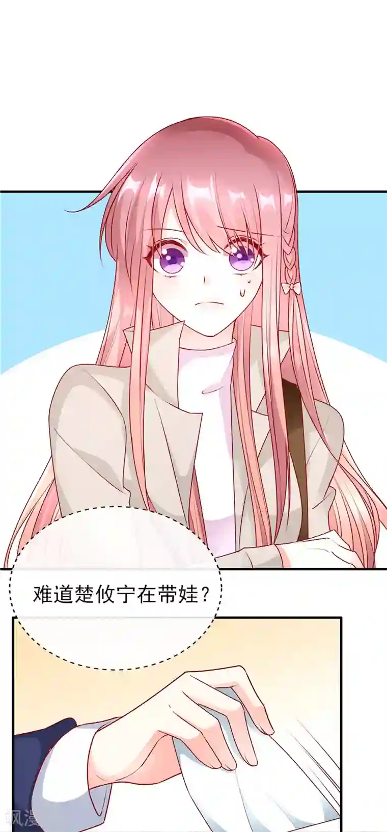 她的微笑像颗糖第50话 尴尬不失礼貌的微笑