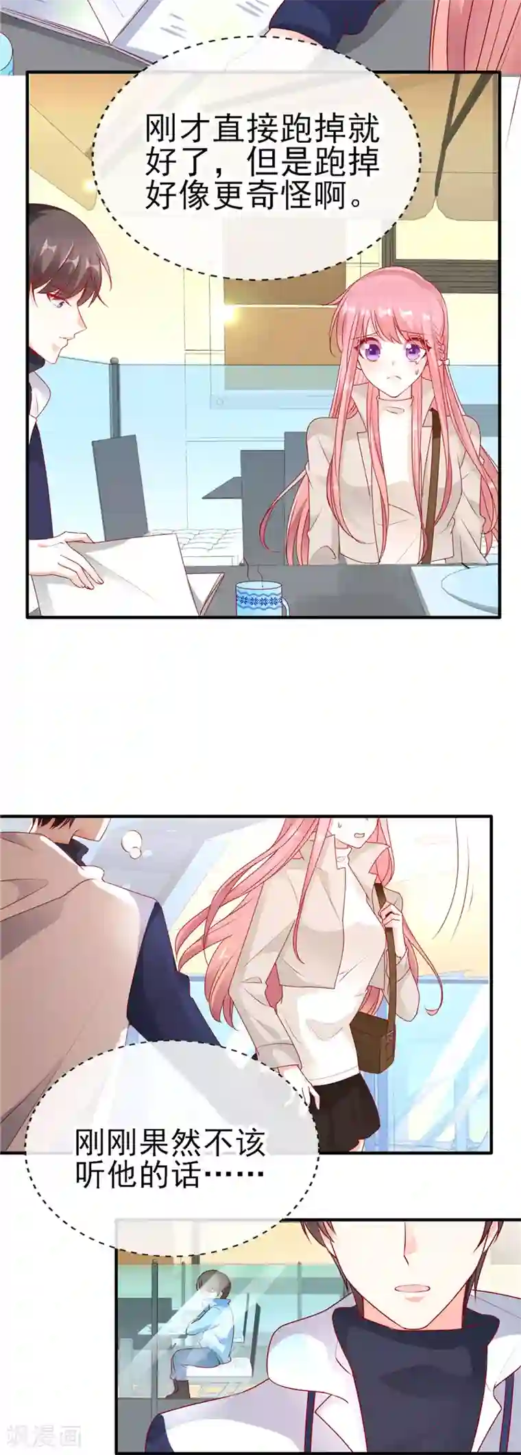 她的微笑像颗糖第50话 尴尬不失礼貌的微笑