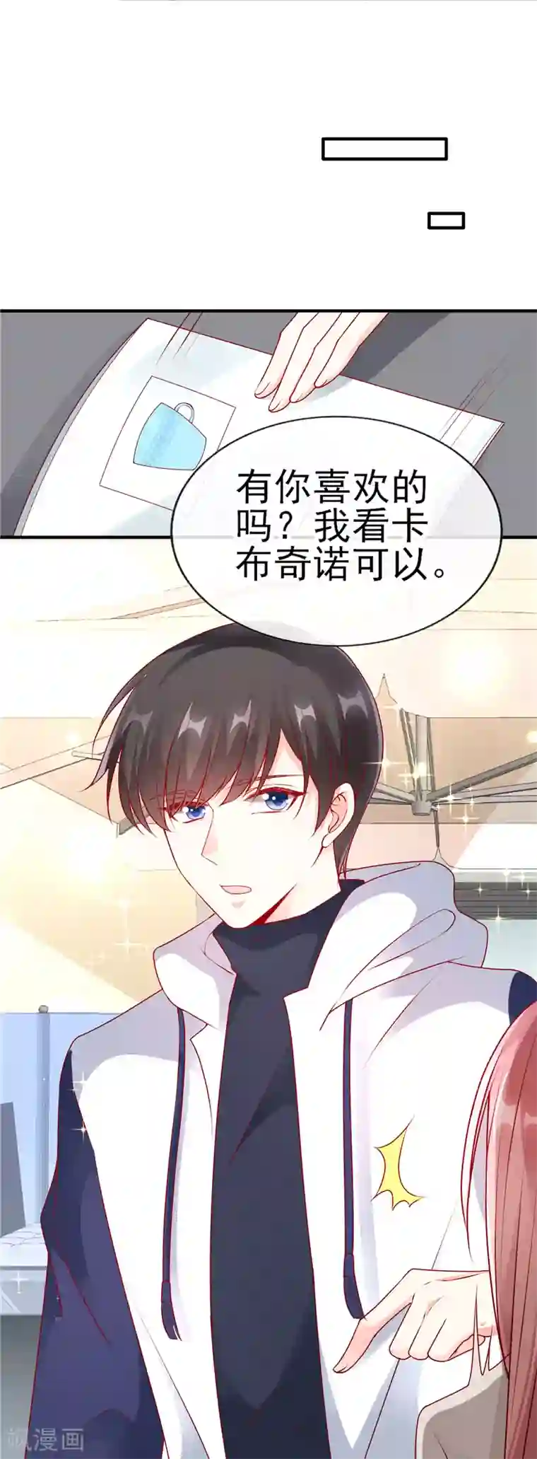她的微笑像颗糖第50话 尴尬不失礼貌的微笑