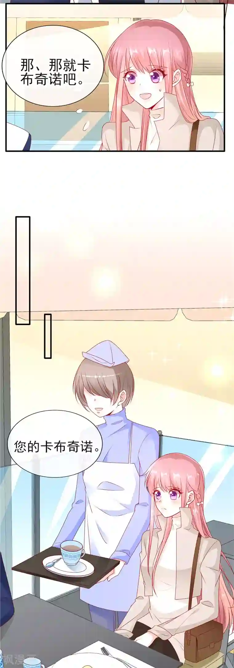 她的微笑像颗糖第50话 尴尬不失礼貌的微笑