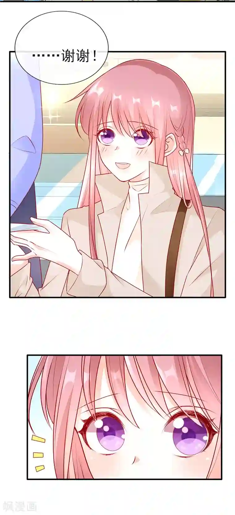 她的微笑像颗糖第50话 尴尬不失礼貌的微笑