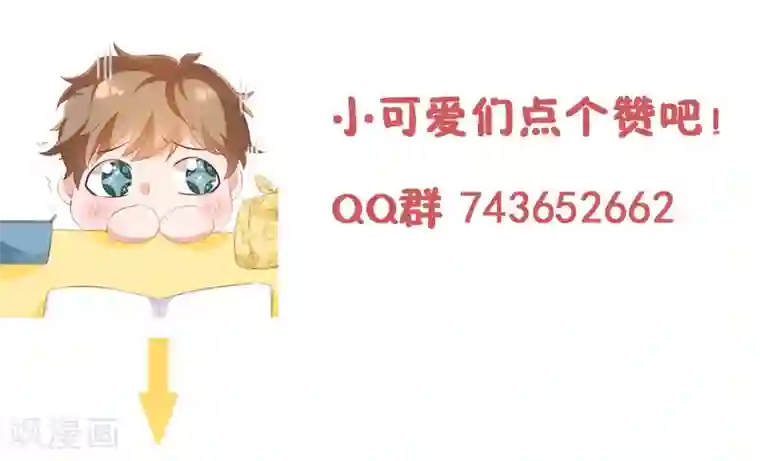 她的微笑像颗糖第50话 尴尬不失礼貌的微笑