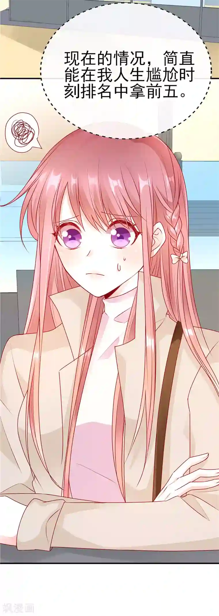 她的微笑像颗糖第50话 尴尬不失礼貌的微笑