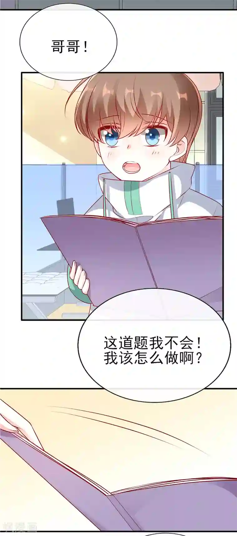 她的微笑像颗糖第51话 你是哥哥女朋友吗？