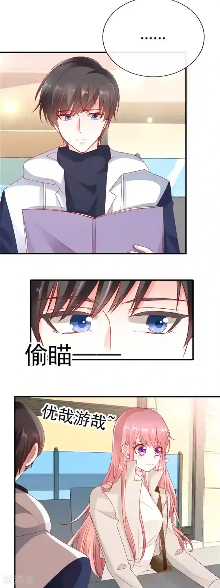 她的微笑像颗糖第51话 你是哥哥女朋友吗？