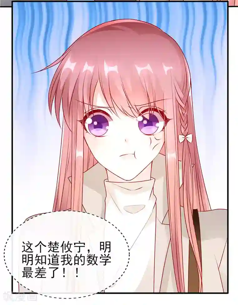她的微笑像颗糖第51话 你是哥哥女朋友吗？