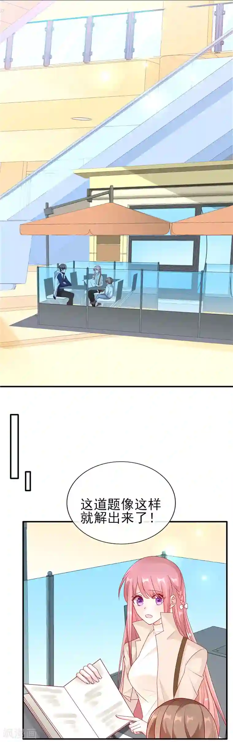 她的微笑像颗糖第51话 你是哥哥女朋友吗？