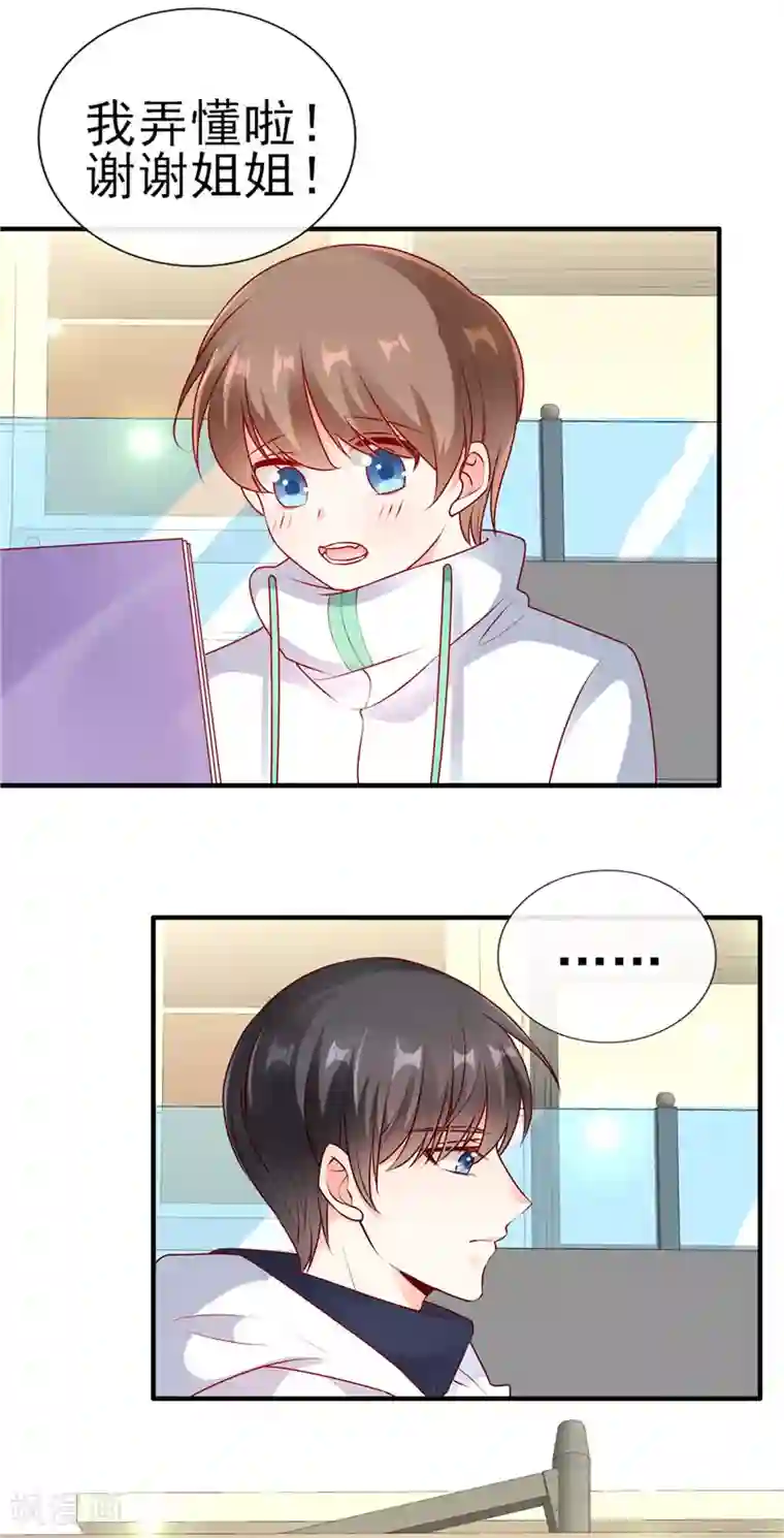 她的微笑像颗糖第51话 你是哥哥女朋友吗？