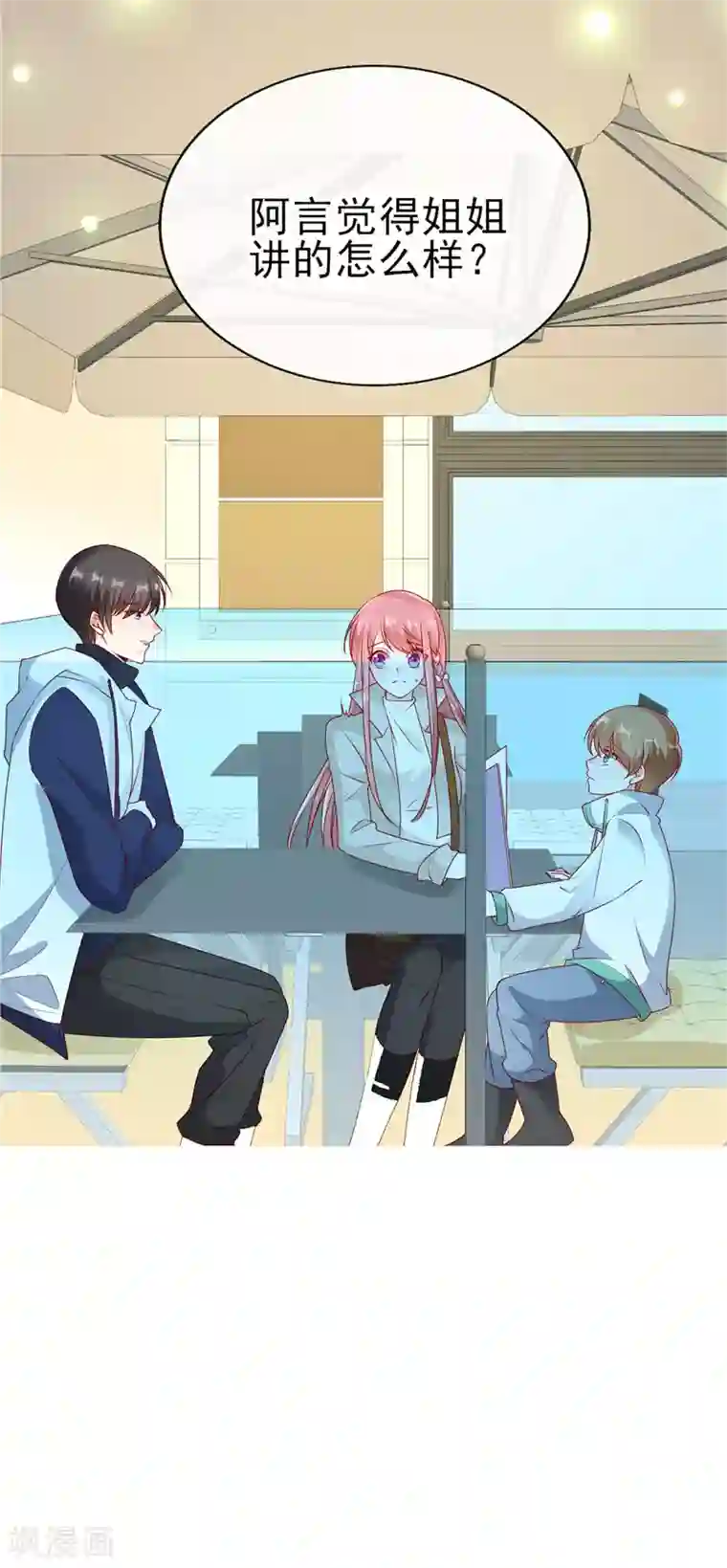 她的微笑像颗糖第51话 你是哥哥女朋友吗？