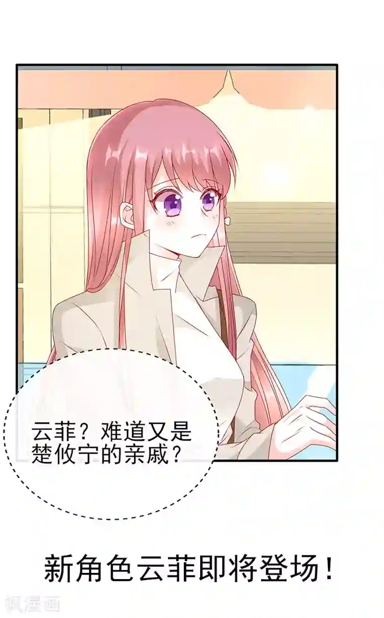 她的微笑像颗糖第51话 你是哥哥女朋友吗？