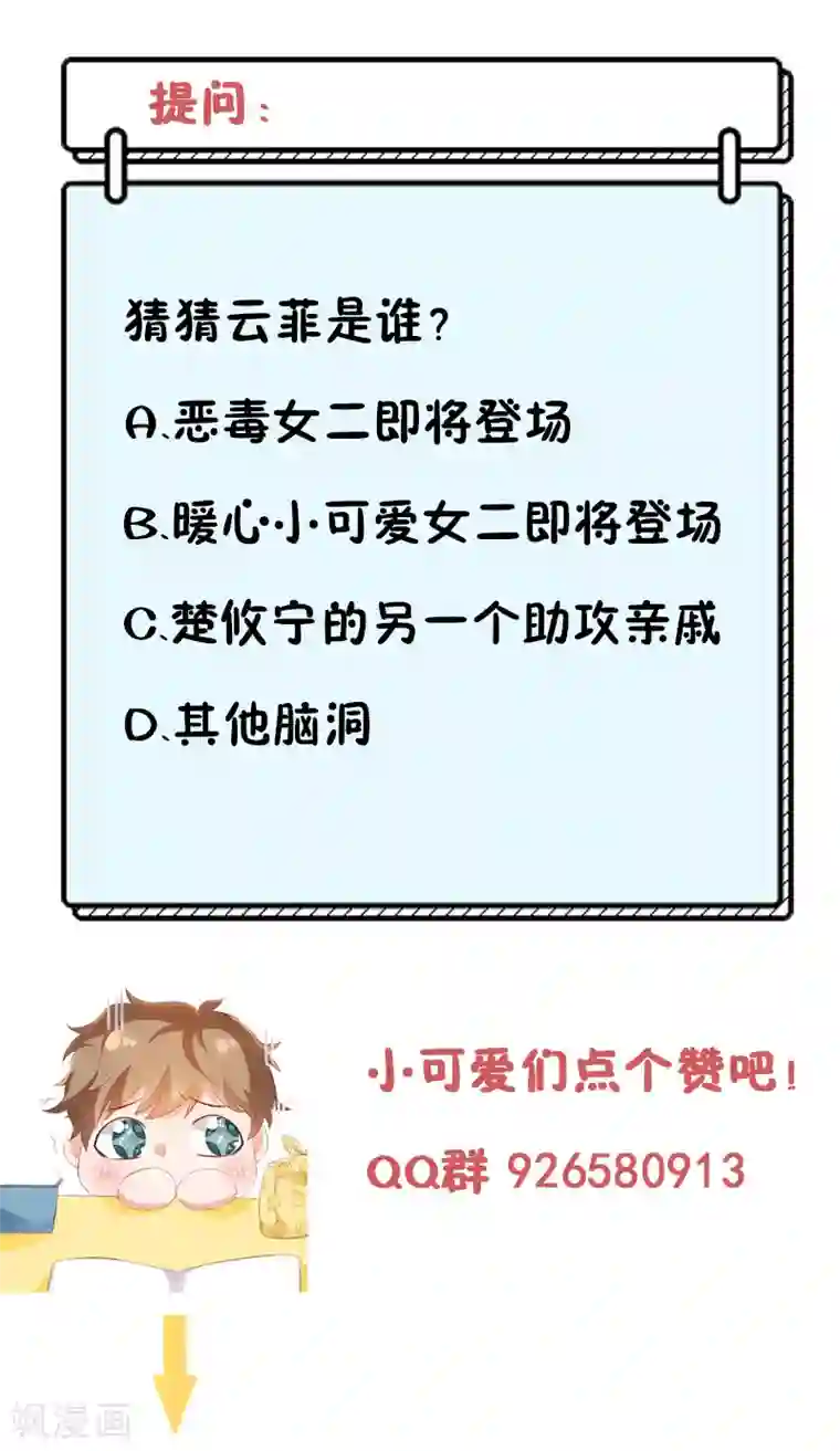 她的微笑像颗糖第51话 你是哥哥女朋友吗？