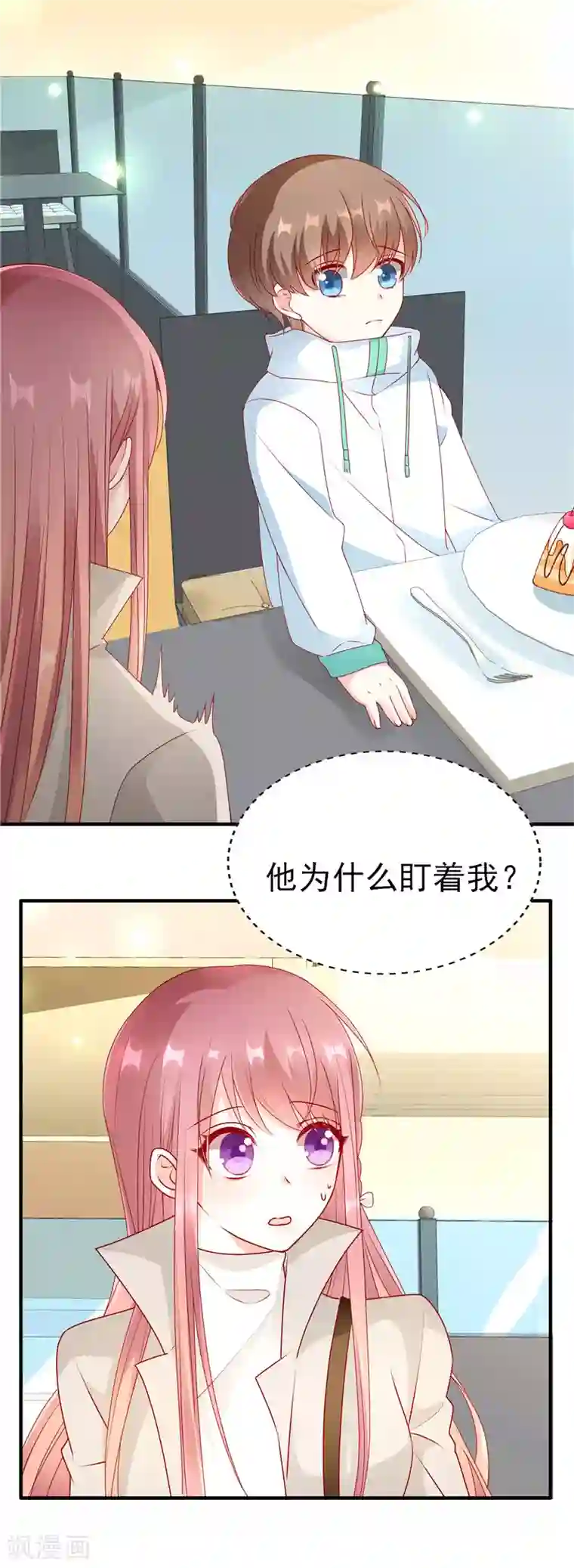 她的微笑像颗糖第51话 你是哥哥女朋友吗？