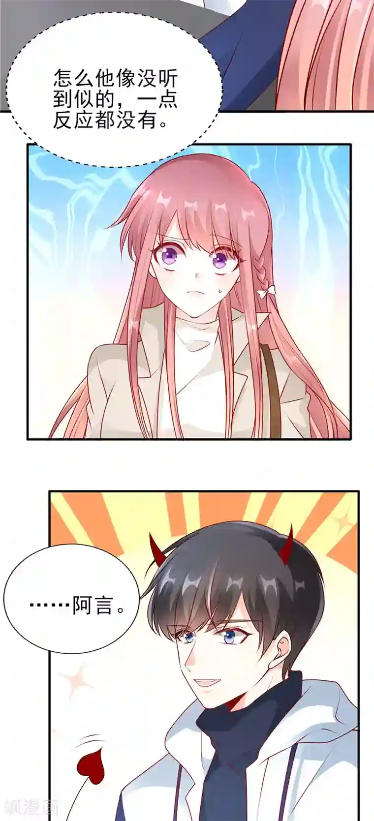 她的微笑像颗糖第51话 你是哥哥女朋友吗？