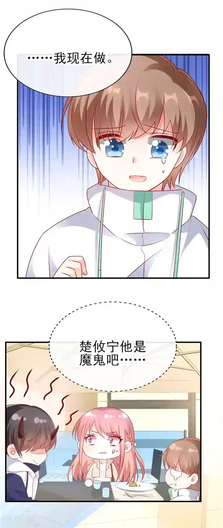 她的微笑像颗糖第51话 你是哥哥女朋友吗？