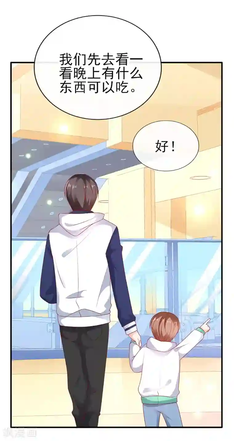 她的微笑像颗糖第52话 帮哥哥保密哦！