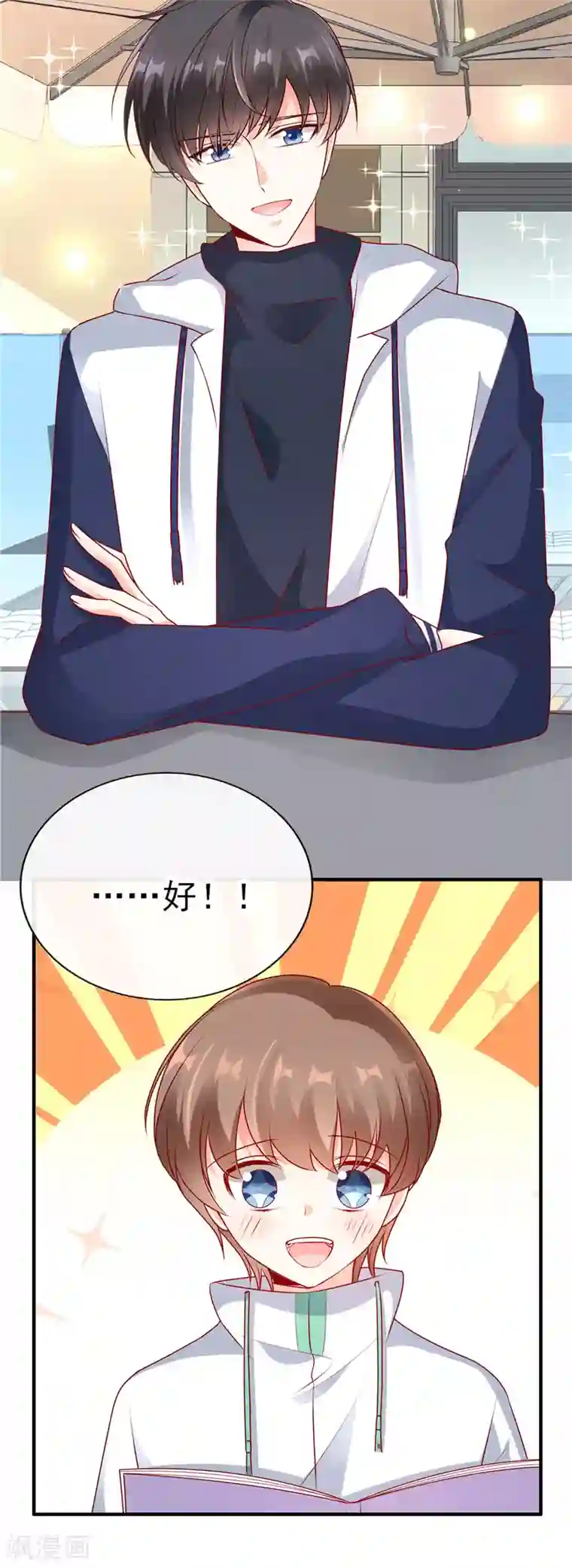 她的微笑像颗糖第52话 帮哥哥保密哦！