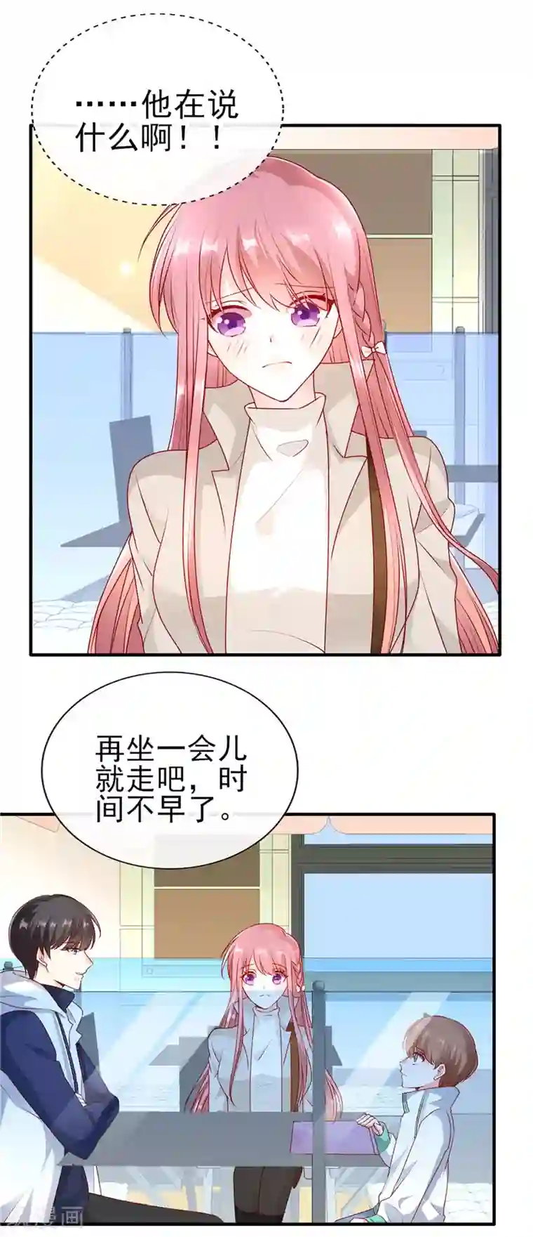 她的微笑像颗糖第52话 帮哥哥保密哦！