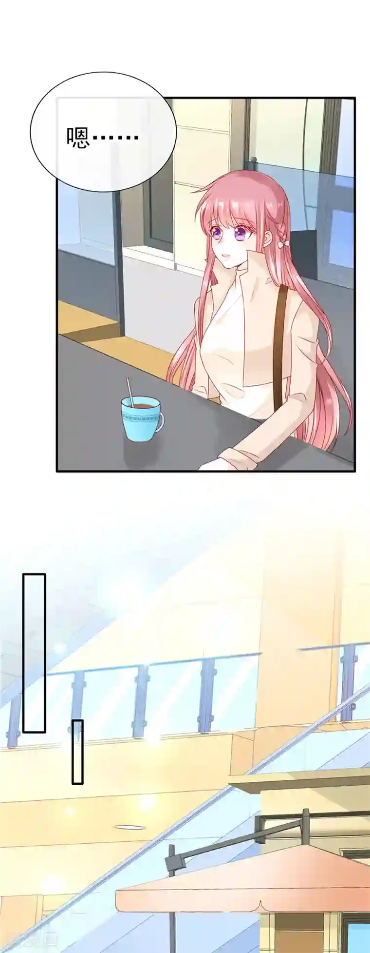 她的微笑像颗糖第52话 帮哥哥保密哦！