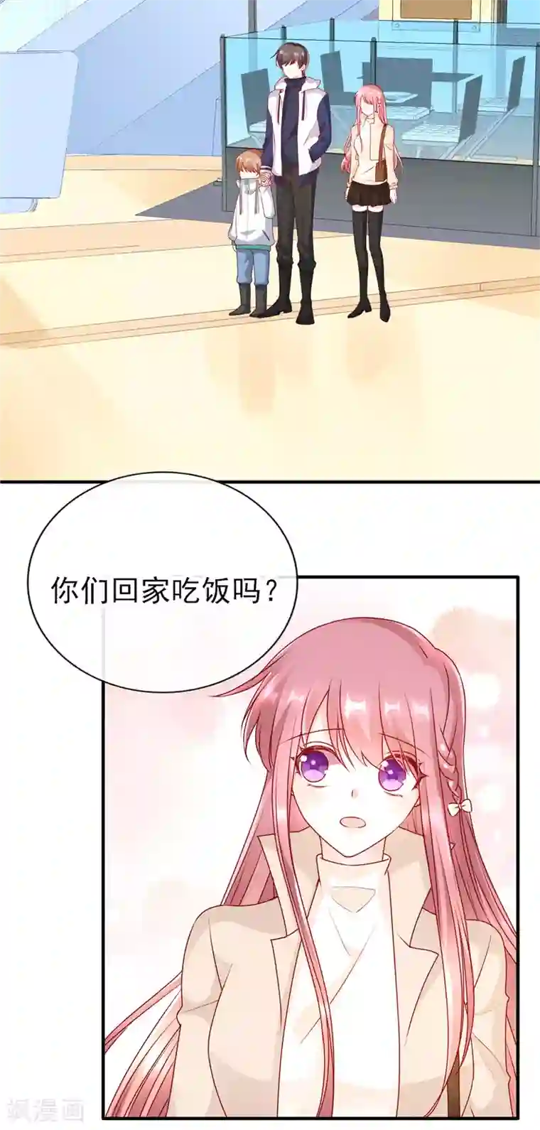 她的微笑像颗糖第52话 帮哥哥保密哦！