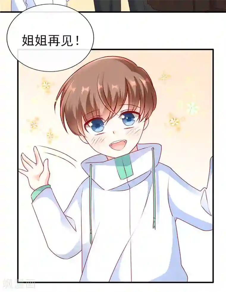 她的微笑像颗糖第52话 帮哥哥保密哦！