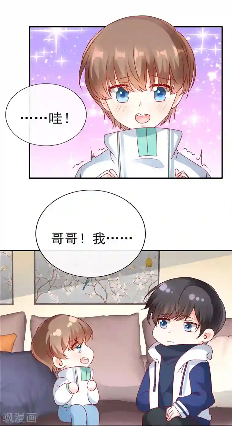 她的微笑像颗糖第53话 你要来我家吃饭吗？