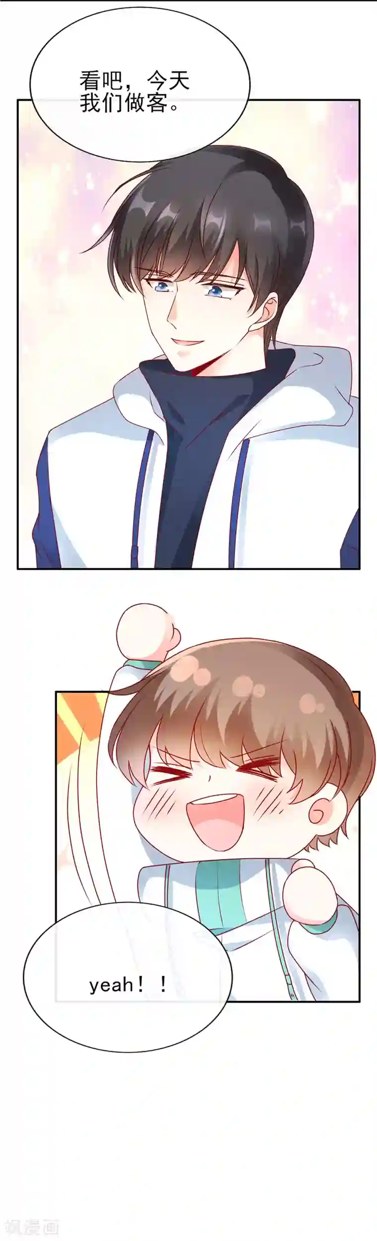 她的微笑像颗糖第53话 你要来我家吃饭吗？