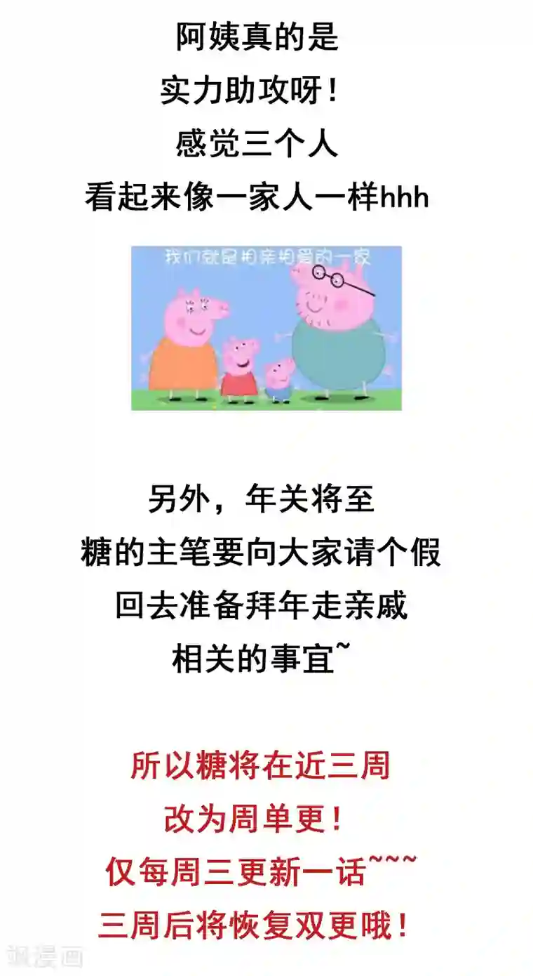 她的微笑像颗糖第53话 你要来我家吃饭吗？