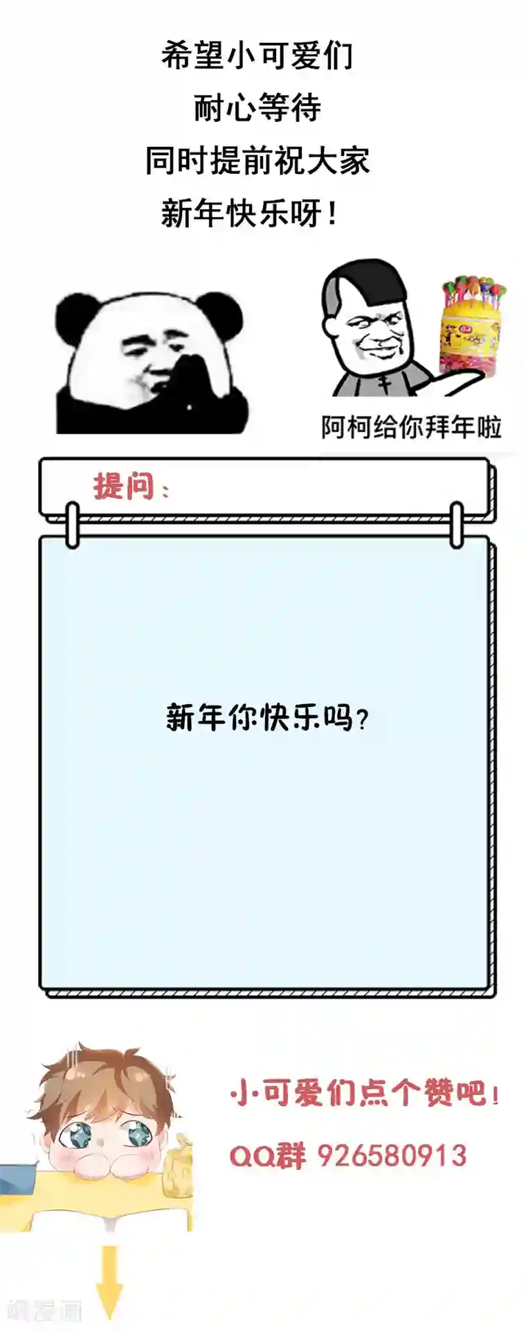 她的微笑像颗糖第53话 你要来我家吃饭吗？