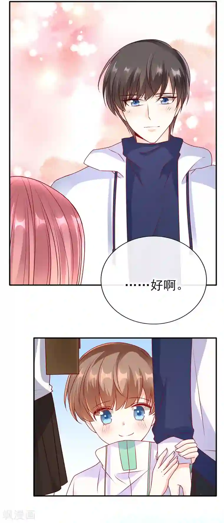 她的微笑像颗糖第53话 你要来我家吃饭吗？