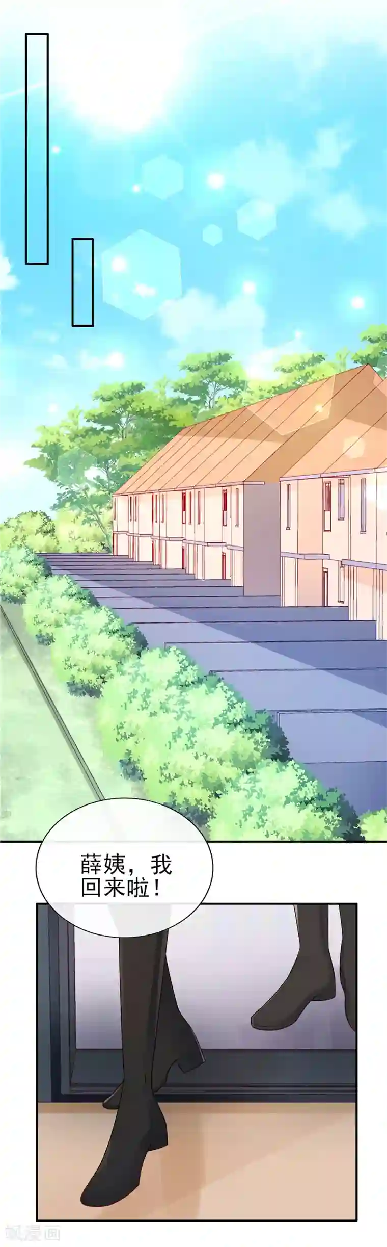 她的微笑像颗糖第53话 你要来我家吃饭吗？