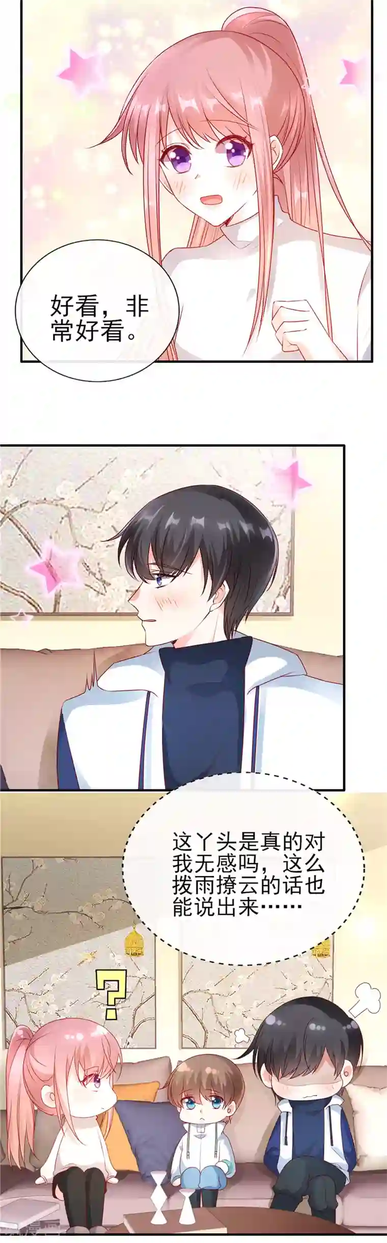 初九调教s免费视频第54话 就像是一家人