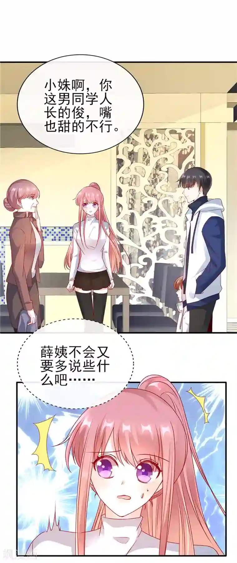 初九调教s免费视频第54话 就像是一家人