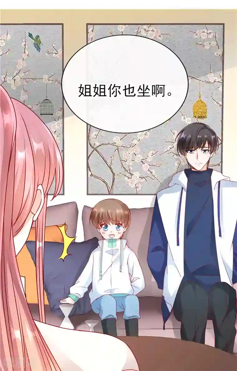 她的微笑像颗糖第54话 就像是一家人