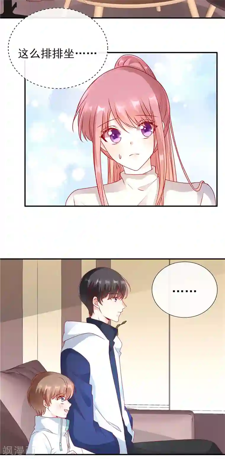 她的微笑像颗糖第54话 就像是一家人