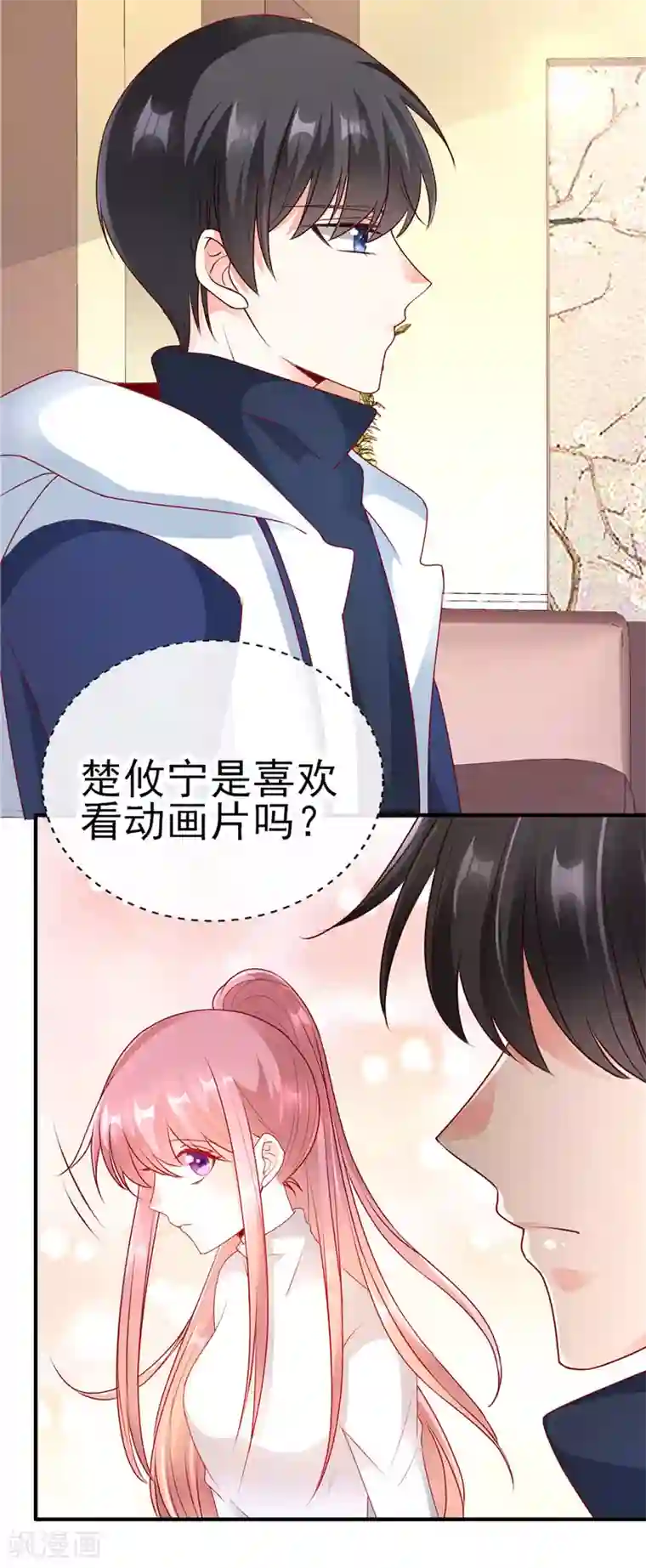 她的微笑像颗糖第54话 就像是一家人