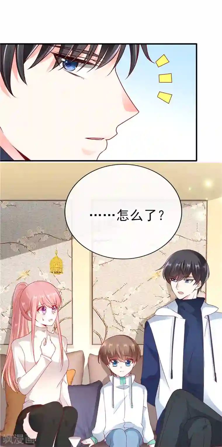 她的微笑像颗糖第54话 就像是一家人