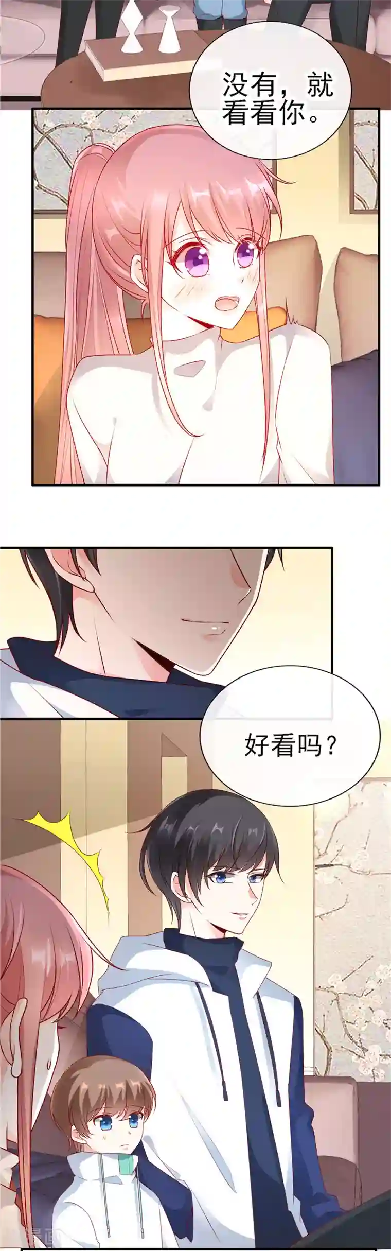 她的微笑像颗糖第54话 就像是一家人