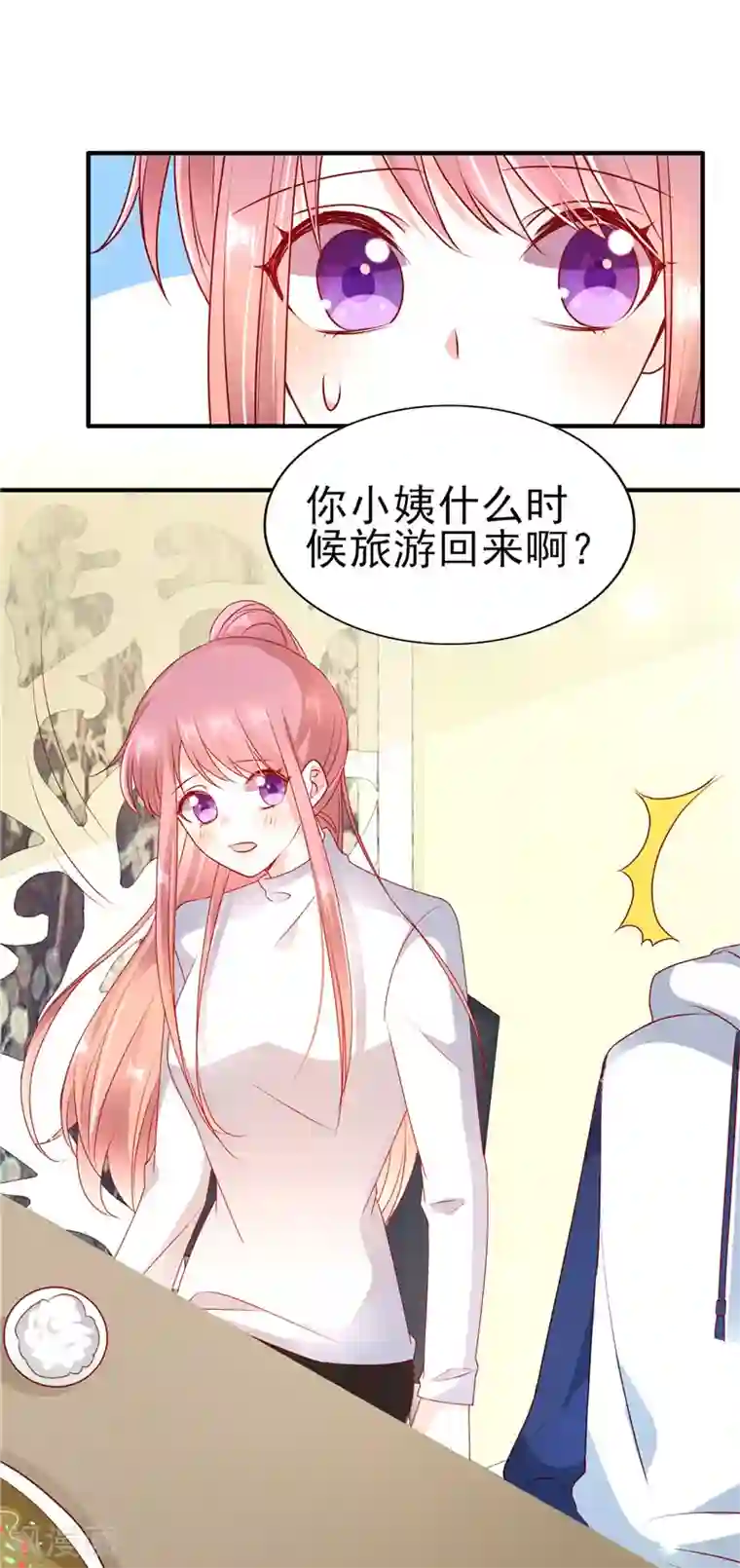 她的微笑像颗糖第55话 姐姐来我家吧！