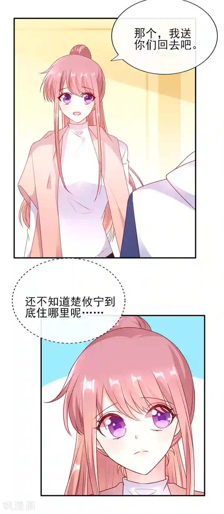 她的微笑像颗糖第55话 姐姐来我家吧！